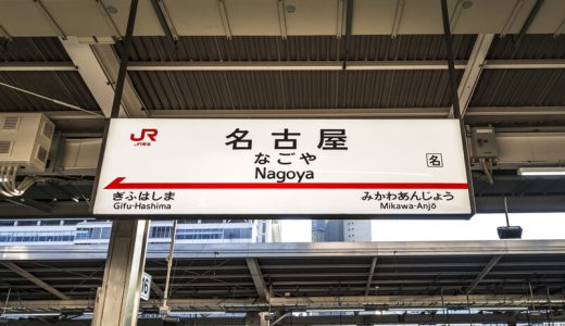 名古屋のチャットレディ事務所13社！口コミから体験談まで紹介